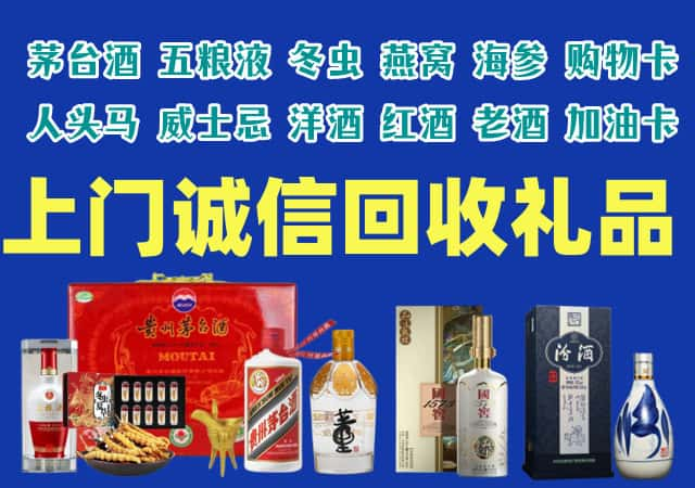 沧州河间烟酒回收店